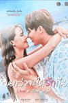 Cho đến khi ta yêu nhau