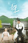 Luật Sư Thời Joseon