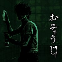 Silent Cleaning