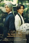 Trái Tim Kiếm Sĩ