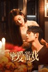 Trò chơi tình ái